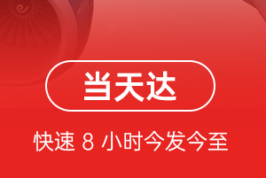 上饶三清山空运公司航空货运公司【机场